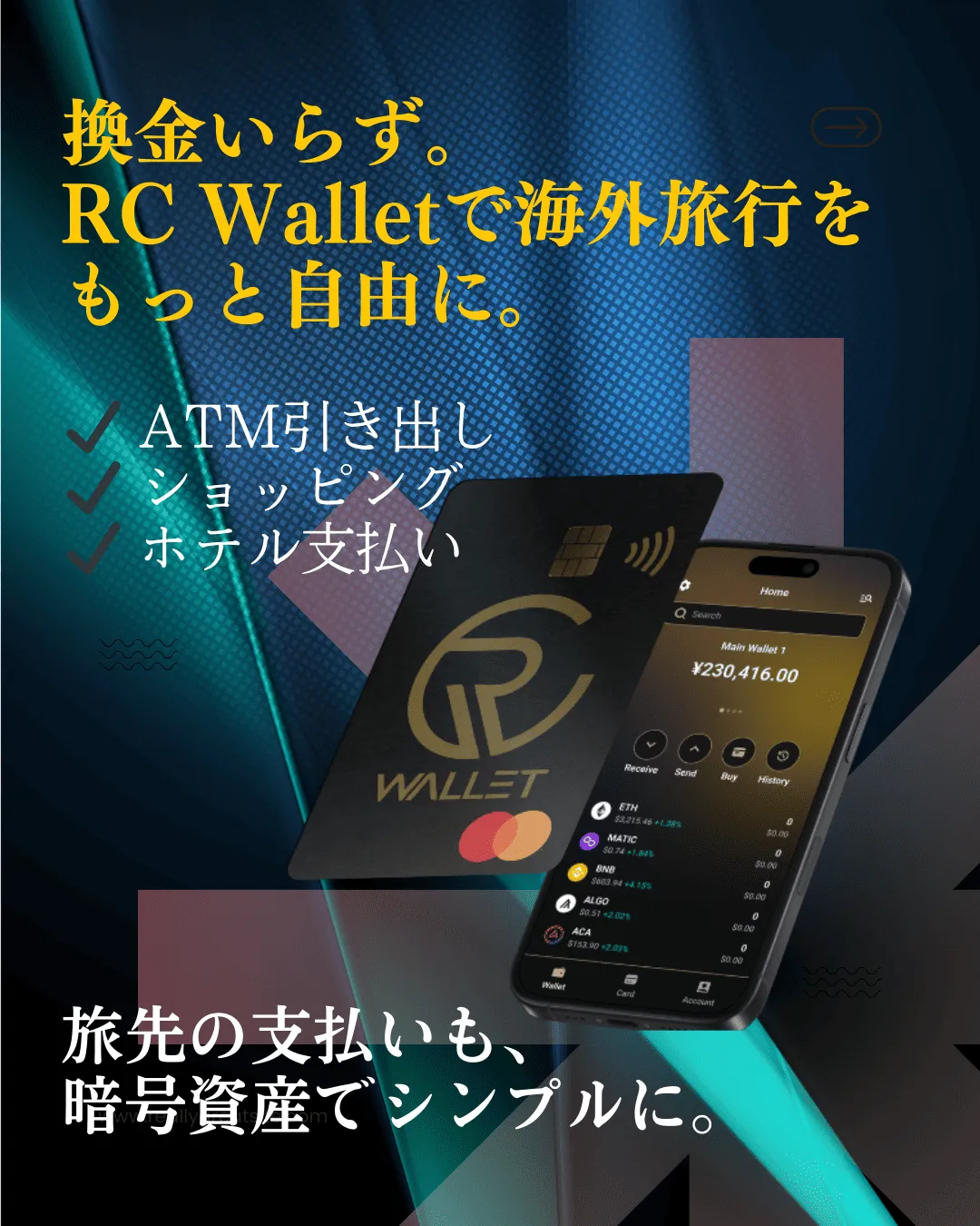 RC Wallet